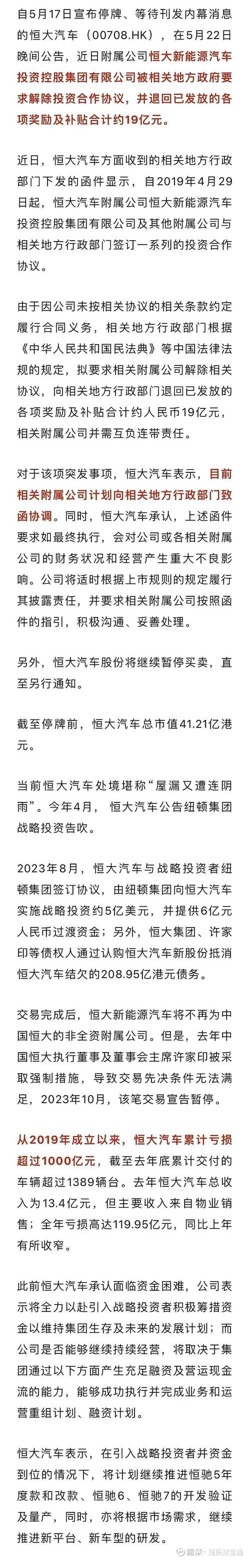 突发！19股发最新公告 科技