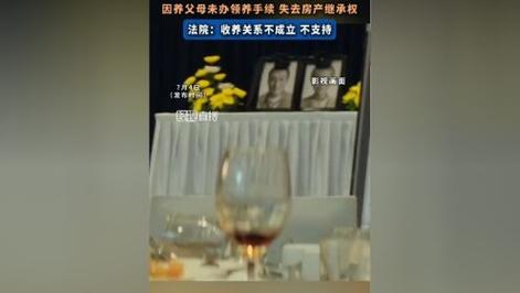 未办理收养登记手续就不是收养关系吗领养孤儿16年未登记怎么办领养孤儿16年未登记