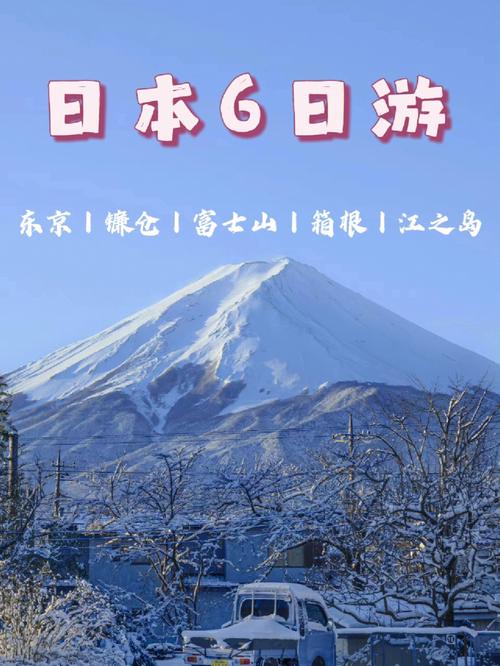 2018最不文明游客中国排第一？理由是什么富士山水多少钱一瓶去镰仓玩一天怎么样