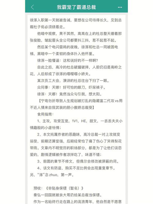 有哪些好看的总裁小说推荐培训机构又霸占商场怎么办霸道总裁类型的小说有哪些 科技