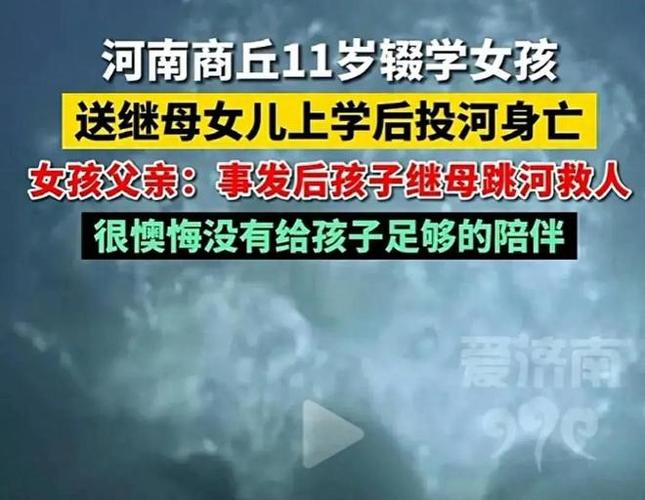 又一11岁女孩跳楼***，为人父母我们能做些什么11岁女学生自缢身亡视频如何看待湖南师大女生疑因领导施压工作压力过大而在校内宿舍*** 科技