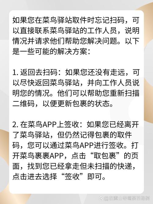 菜鸟驿站东西被别人拿走了怎么办驿站被关快递扔满地怎么办驿站被关快递扔满地 科技