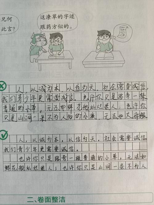 一学生在入小学前已认识一千多字，平时爱读书。但一写作文，就错别字满篇，是怎么回事200余字文件7处错字怎么办那次，我写错了自己的名字作文 科技